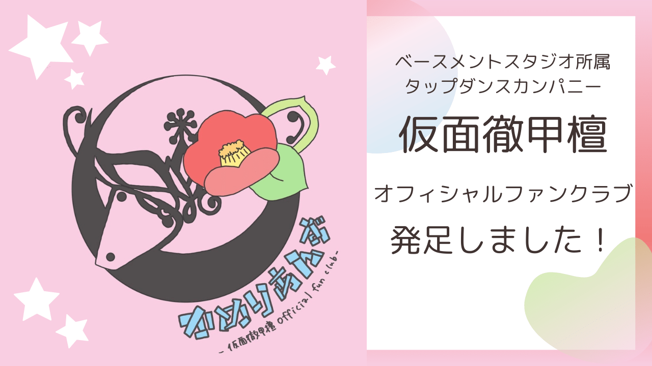 かめりあんず かめりあんず