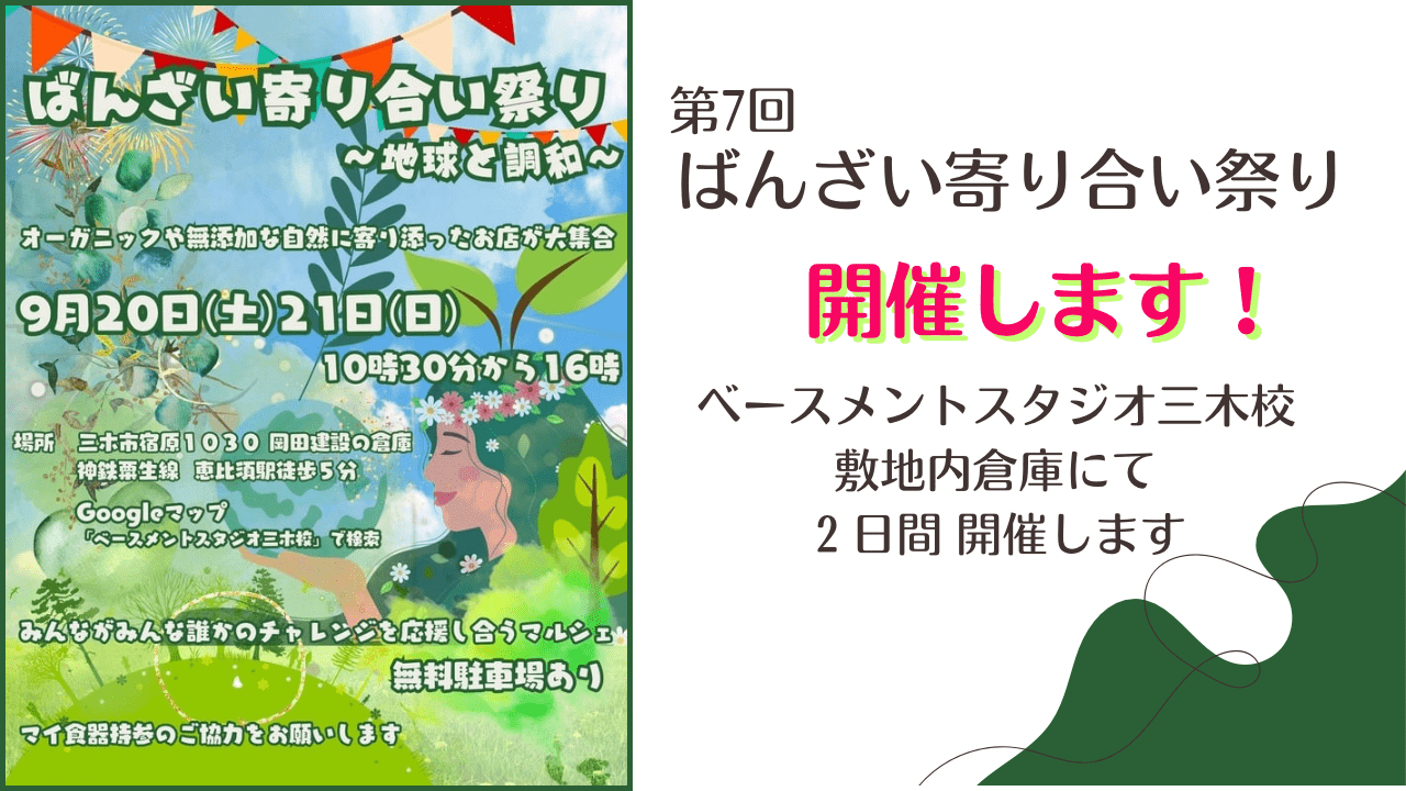 HPのNEWS - 1